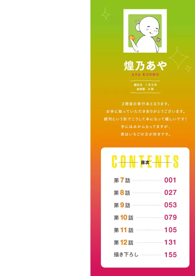 家族旅行なんだけど姉弟でエッチなムードになっちゃって…【無料 エロ同人】2
