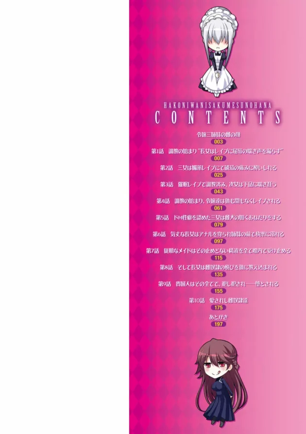 巨乳でドスケベな令嬢三姉妹を雌奴隷に調教するため赴任した中年教師ｗ【無料 エロ同人】2