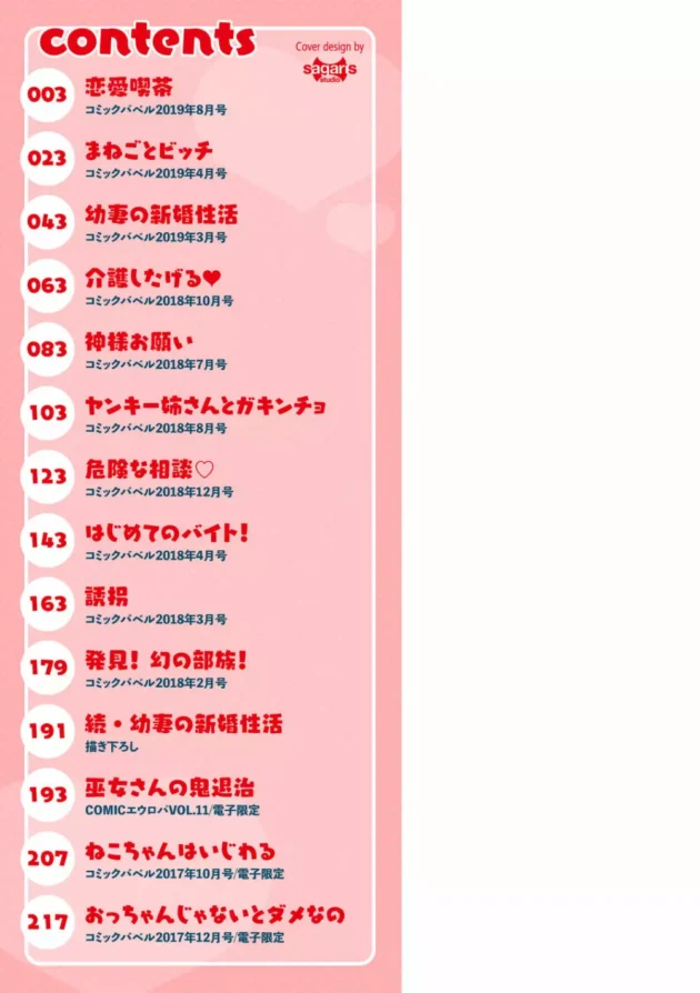 新人バイトの喫茶店で働く美女が店長をからかうように痴女りだし…【無料 エロ同人】2
