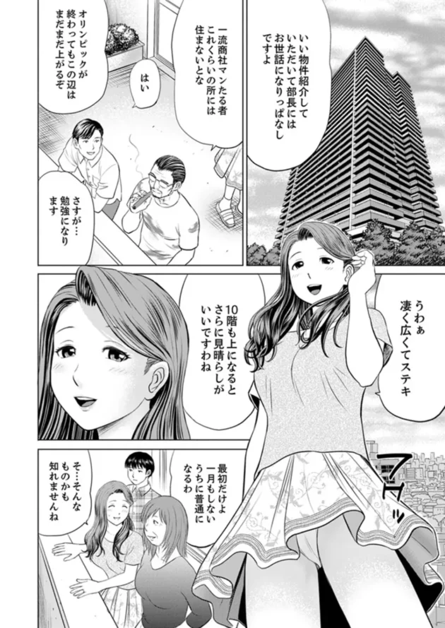 息子の万引きにより身体で謝罪させられる美人母親ｗ【無料 エロ同人】2