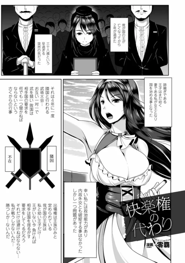 退魔師のお姉さんが幼女の妖怪に触手で拘束されて媚薬お注射されて寸止め地獄されてからの～【無料 エロ同人】20