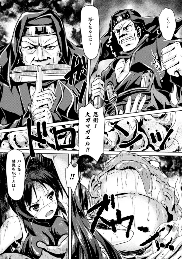 盗賊の女リーダーが尋問でスライム的なヤツに下半身を丸呑みされて触手でマンコもアナルもうにゃうにゃされて何十回もイカされて…【無料 エロ同人】21