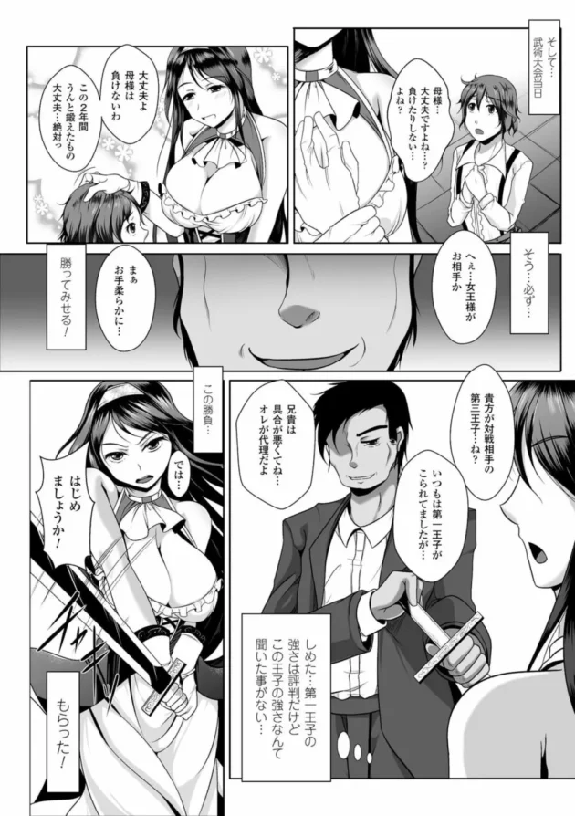 退魔師のお姉さんが幼女の妖怪に触手で拘束されて媚薬お注射されて寸止め地獄されてからの～【無料 エロ同人】21