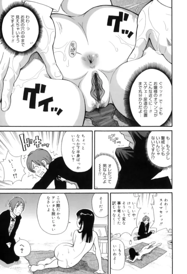 執事の巨根チンポを見たお嬢様がフェラするだが…【無料 エロ同人】21