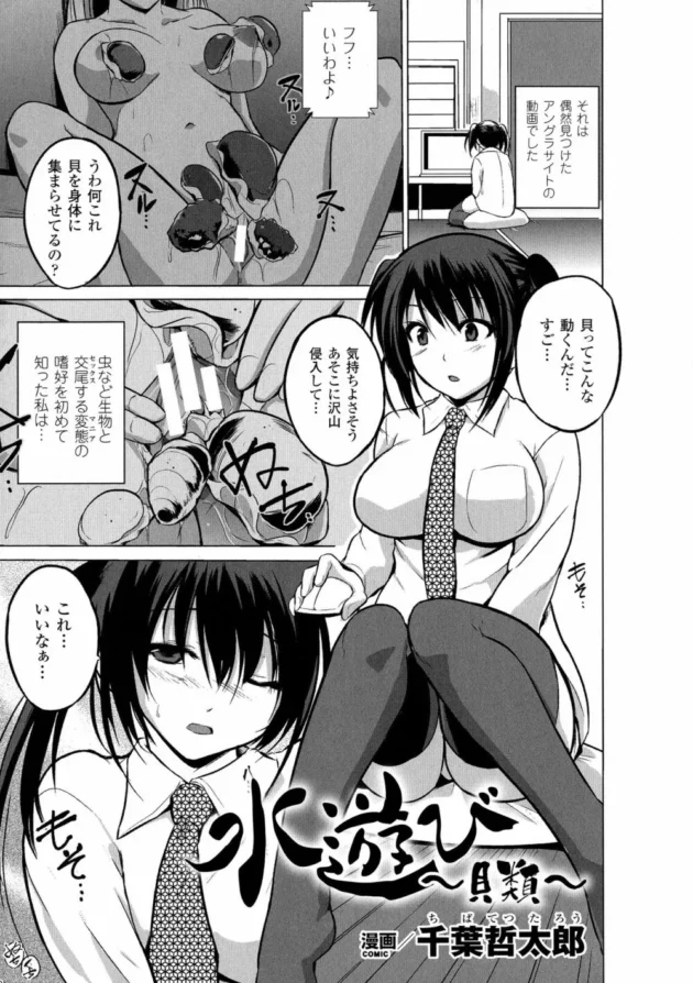 媚薬でぬるぬるしてる触手でヒロインちゃんが羞恥陵辱されてはあああってなる～【無料 エロ同人】23