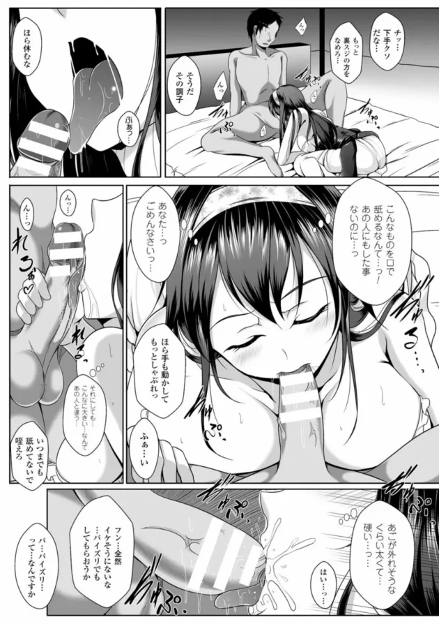 退魔師のお姉さんが幼女の妖怪に触手で拘束されて媚薬お注射されて寸止め地獄されてからの～【無料 エロ同人】24