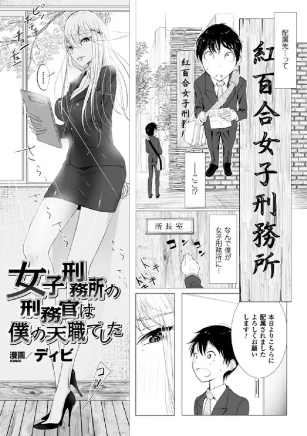 刑務所に入った悪い子女子校生が看守さんに薬を盛られて意識があるけど動けなくされて陵辱レイプされちゃう！【無料 エロ同人】24