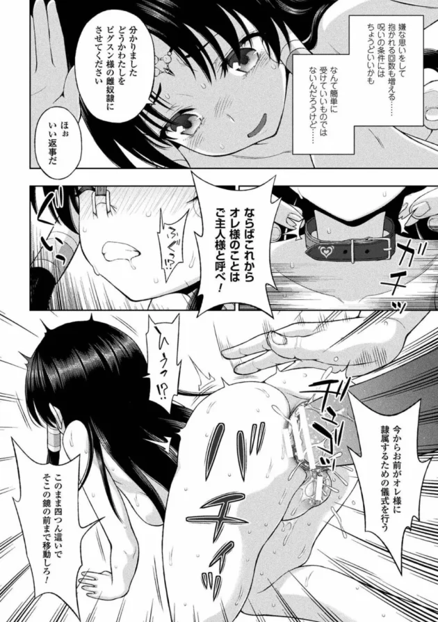 聖女様を勇者の前で犯すの楽しすぎｗｗｗ【無料 エロ同人】24