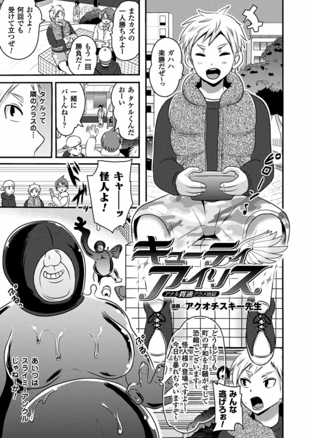 高貴なエルフの剣士さんがオークに捕まって媚薬を塗られて陵辱されちゃう！アナルをタップリ開発されてアナル肉便器になりゅ【無料 エロ同人】25