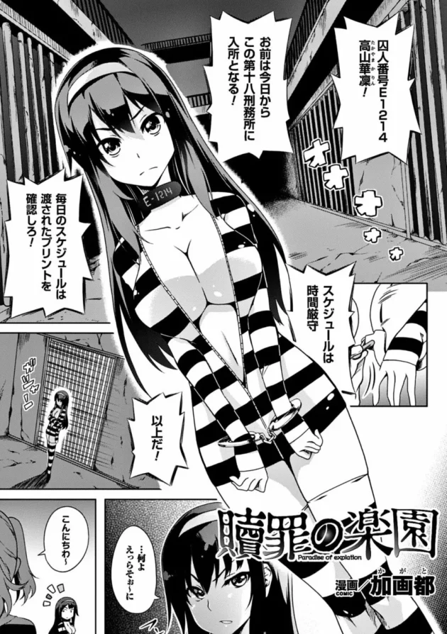 特別な受刑者とか麻薬王はムショのなかでもこんな感じなのか～【無料 エロ同人】26