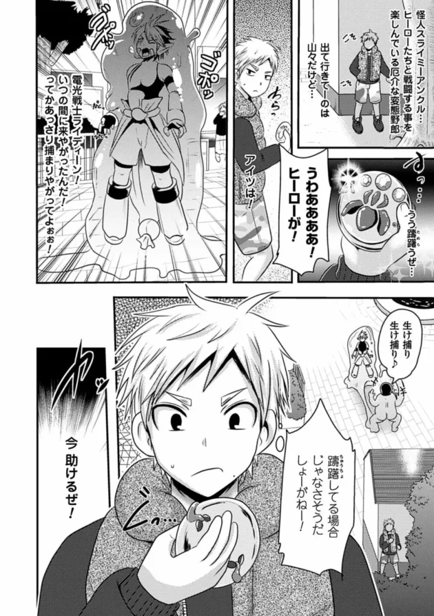 高貴なエルフの剣士さんがオークに捕まって媚薬を塗られて陵辱されちゃう！アナルをタップリ開発されてアナル肉便器になりゅ【無料 エロ同人】26
