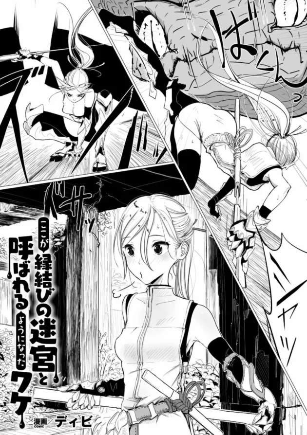 お姫様が輪姦レイプされて、これは罰なのねってなってエッチされてるウチに御褒美に～【無料 エロ同人】26