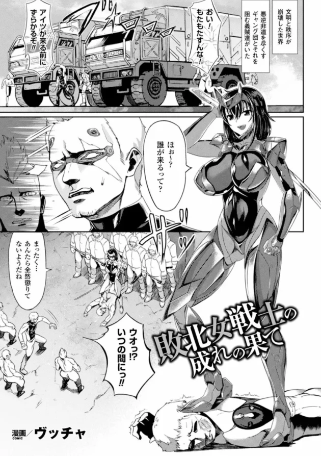 ギロチン拘束されて女囚人がオーク共に前から後ろから輪姦レイプされてエッチされまくり、最後は公衆肉便器にさせられる【無料 エロ同人】27