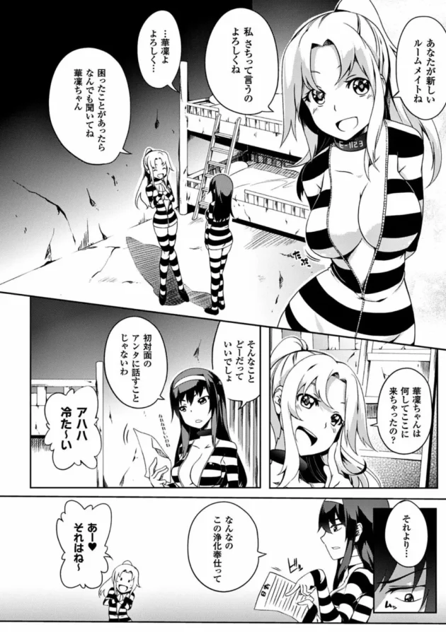 特別な受刑者とか麻薬王はムショのなかでもこんな感じなのか～【無料 エロ同人】27
