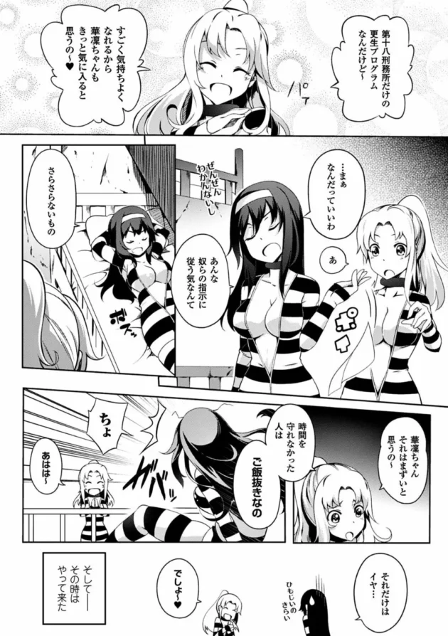 特別な受刑者とか麻薬王はムショのなかでもこんな感じなのか～【無料 エロ同人】28