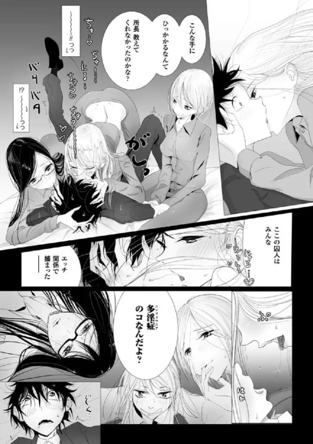 刑務所に入った悪い子女子校生が看守さんに薬を盛られて意識があるけど動けなくされて陵辱レイプされちゃう！【無料 エロ同人】28