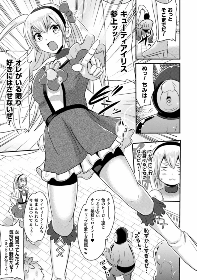 正義の女子校生ヒロインが怪人の触手に捕まって電マとバイブで絶頂失神させられてアジトに連れていかれて…【無料 エロ同人】29