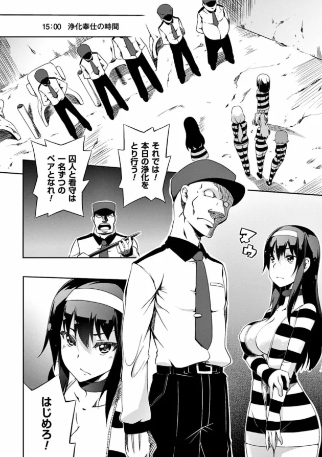 特別な受刑者とか麻薬王はムショのなかでもこんな感じなのか～【無料 エロ同人】29