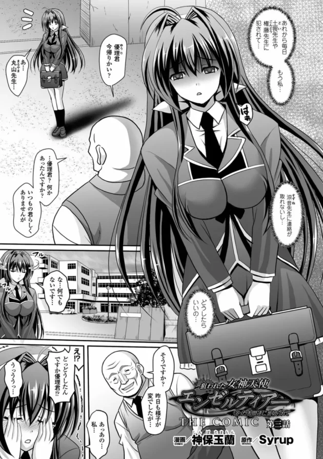 女騎士がオークにセックス漬けにされるけど、ずっと絶頂せてもらえずに寸止めされて…【無料 エロ同人】29