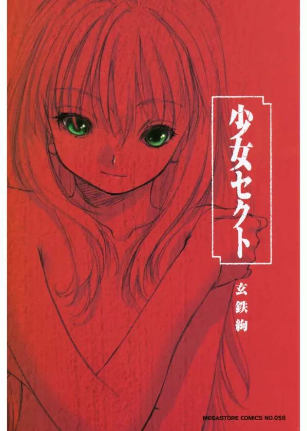 女の子同士のレズ恋愛の始まりをご覧あれ！【無料 エロ同人】3