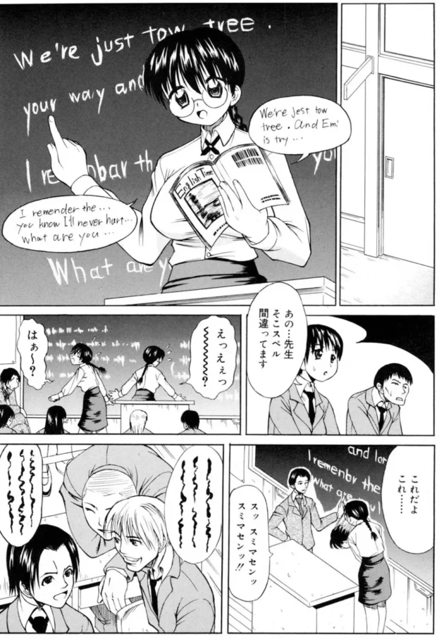 風紀委員の責任感が強いメガネの先輩（JK）にもっと楽にしてくださいって言った結果！【無料 エロ同人】3