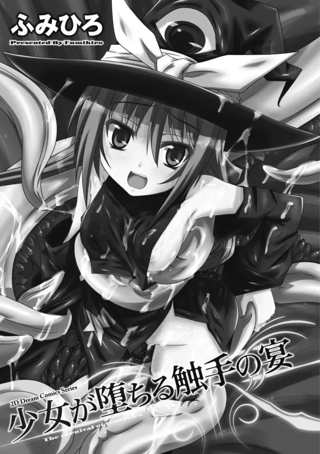 魔女を拘束して陵辱し尽くす！魔女狩り怖すぎ！！【無料 エロ同人】3