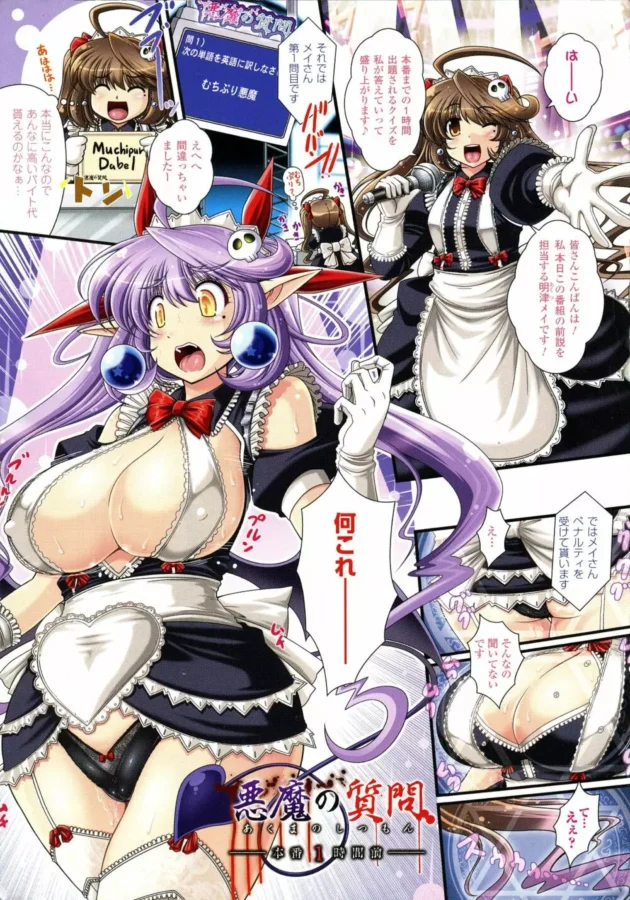 魔法使いの質問に全部正解できれば、魔法を使える様になるんだけど、間違えると快楽拷問されちゃうクイズ大会が熱い【無料 エロ同人】3
