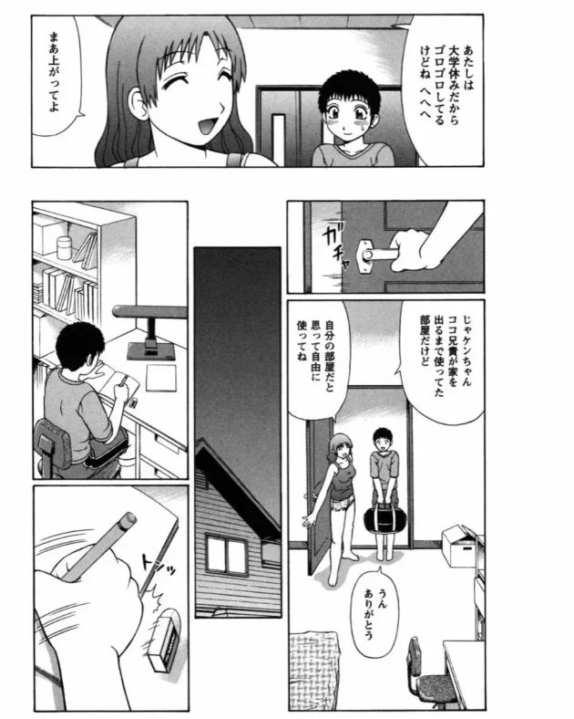 最後の夏休みの思い出に童貞チンコを食い漁ろうとする肉食女子がこんな感じに乱交しちゃうのは疑いようのない歴史的事実である【無料 エロ同人】3