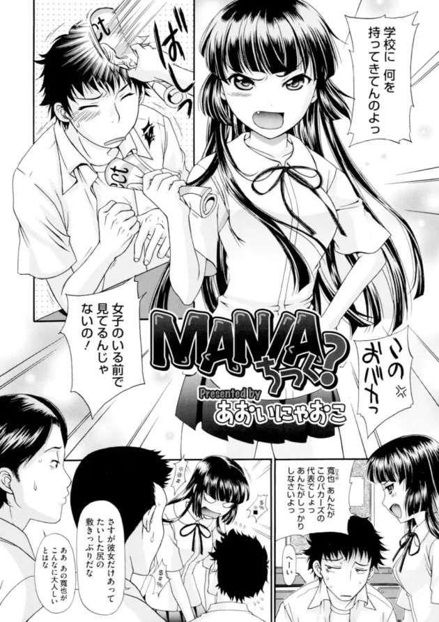 お弁当を作って来てくれて屋上でエッチもさせてくれる巨乳でエッチな彼女が学生時代にいたら絶対楽しかったよねｗ【無料 エロ同人】3