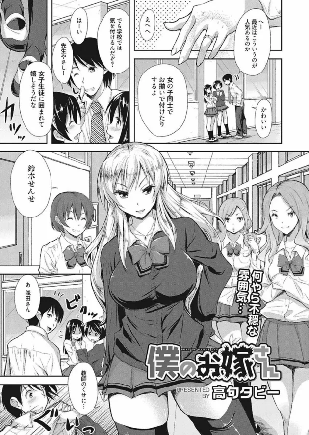 先生なのに生徒の女子高生と結婚したら幸せ過ぎてヤバイんだぞ【無料 エロ同人】3