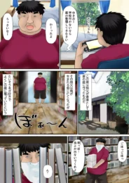 冴えないキモ男がエロ本の中の世界に吸い込まれてやりたい放題にｗ【無料 エロ同人】