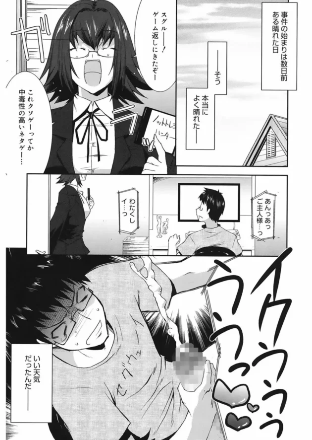 友達（女）にシコシコしてるトコを見られた結果ｗｗｗ【無料 エロ同人】3