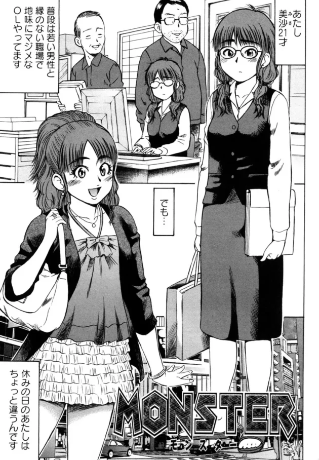 着エロＩＶとかだしてるマイナーグラドルの女子校生が枕営業をしてステップアップしようとした結果ぁ【無料 エロ同人】3