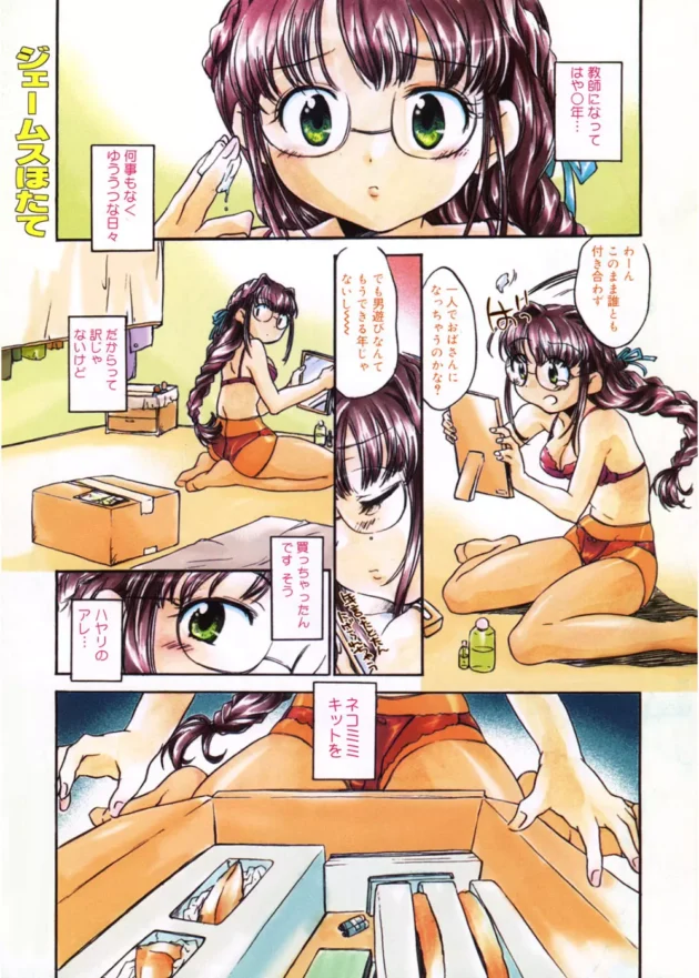 朝起きたらネコミミが生えちゃった女子校生と男子が学校の保健室で発情してエッチする【無料 エロ同人】3