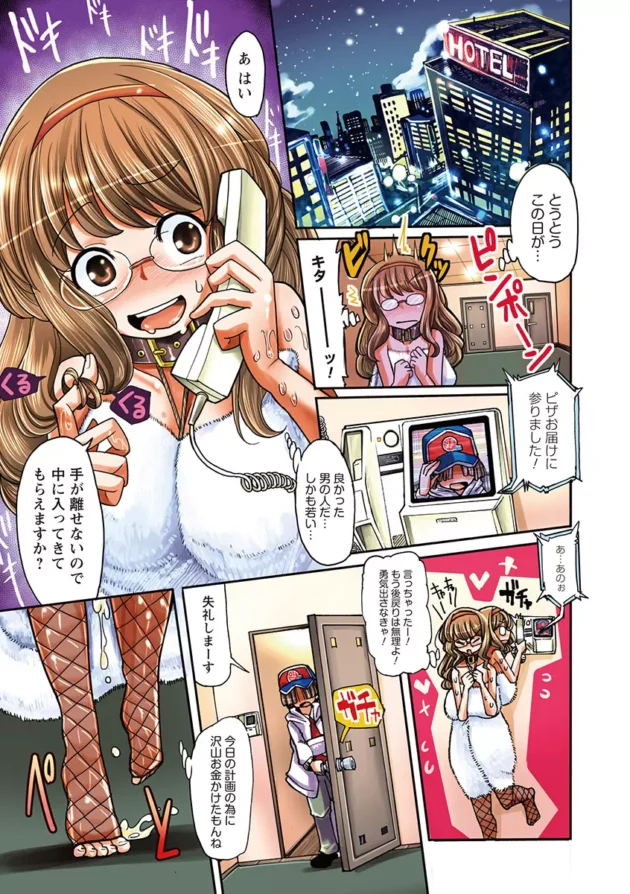 処女でオナニー狂な女子校生がちょっとした道具とかを使っていたらエスカレートしていって…【無料 エロ同人】3