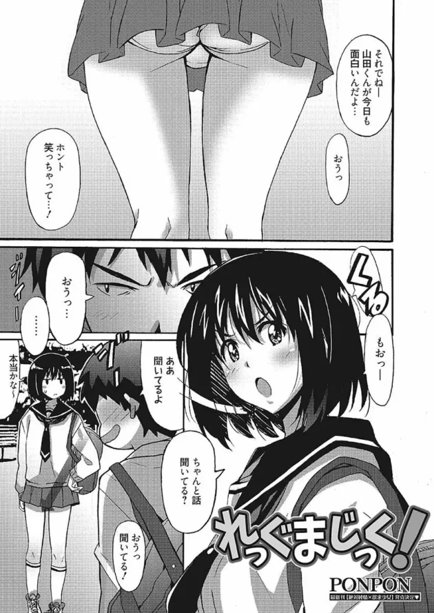 制服の女子高生と男子高生が２人で公衆トイレでＳＥＸしちゃう！【無料 エロ同人】3