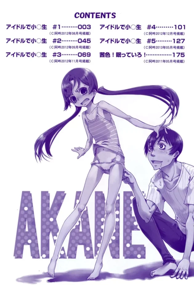 JSアイドルを金の力で好き放題する社長を倒す為に、仲間達が立ち上がった【無料 エロ同人】3