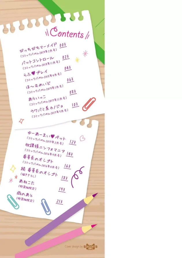 コーチを頼まれた水泳部OGの巨乳お姉さんがショタとセックスしちゃってるｗ【無料 エロ同人】3