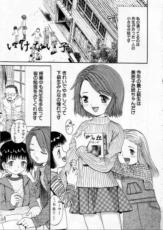 下級生から憧れられるキレイな上級生のお姉ちゃんが先生と教室でエッチな事しちゃってるよ【無料 エロ同人】3