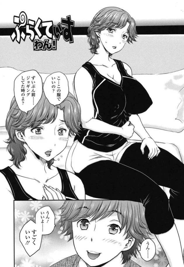 巨乳熟女の母とガッツリ近親相姦セックスしちゃてるんだが【無料 エロ同人】3