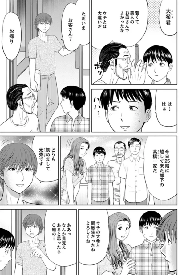 息子の万引きにより身体で謝罪させられる美人母親ｗ【無料 エロ同人】3
