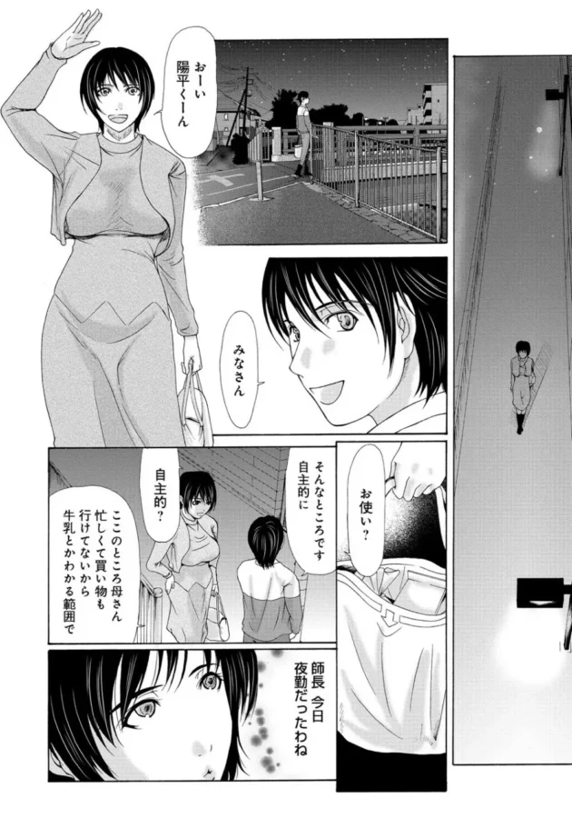 先生や患者の性欲の捌け口にされた人妻ナースさん【無料 エロ同人】3