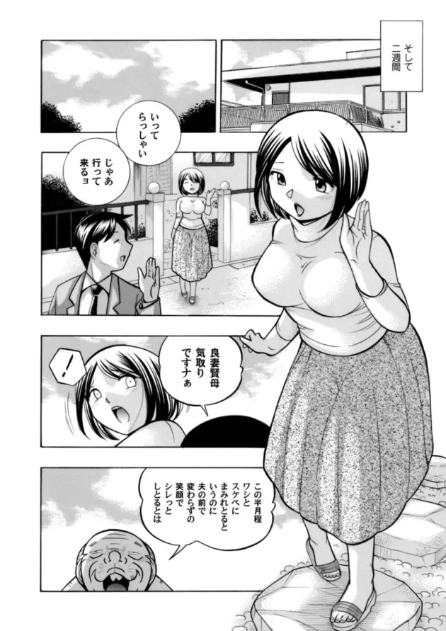 息子の嫁さんの全身を開発調教して、今日はアナルに媚薬を塗ってロングなアナルパールで開発して…【無料 エロ同人】3