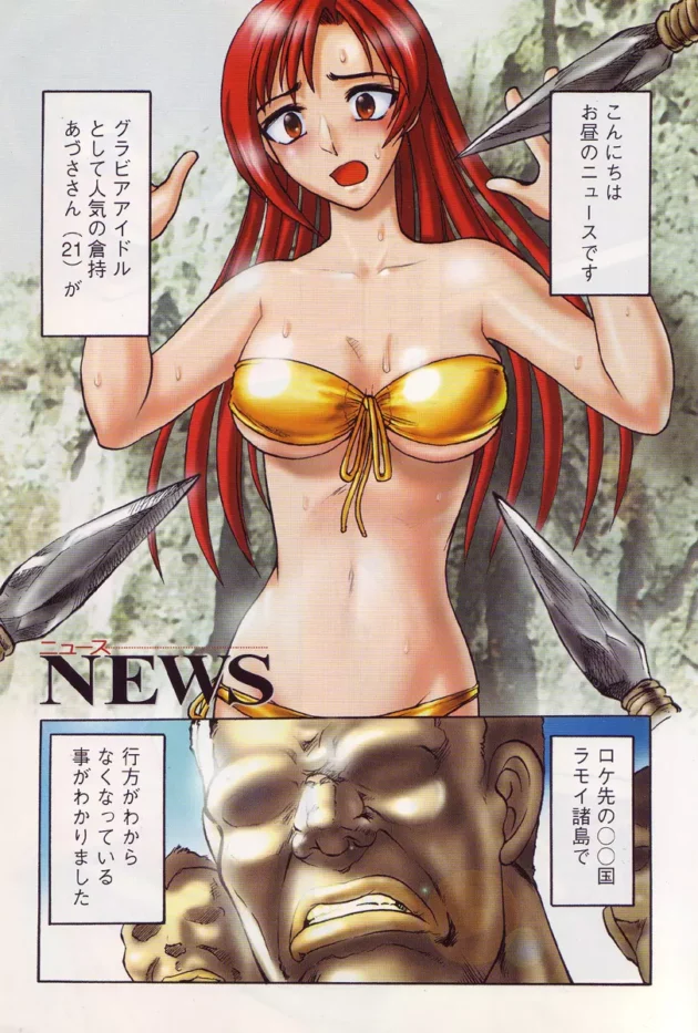 閲覧注意！絶対超回復能力とかいらないって思えるエロ漫画！！【無料 エロ同人】3