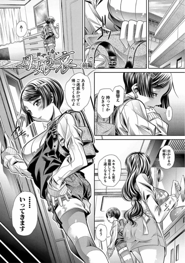 JS少女の姉妹を調教して処女のままフェラを仕込んで口マンコで姉と妹のドッチが上手いか競わせて負けたら輪姦レイプするって勝負をするDQNたち【無料 エロ同人】3