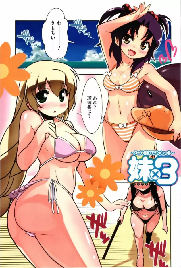 むちむち巨乳の妹がお風呂あがりにノーブラでやって来て牛乳飲んでたらこぼしてスケスケになって…【無料 エロ同人】3