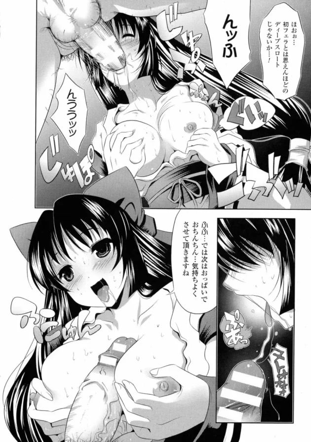 巫女さんが的に捉えられて触手の化物に処女のまんま全身を開発されて媚薬も使われて、アナル開発されて…【無料 エロ同人】30