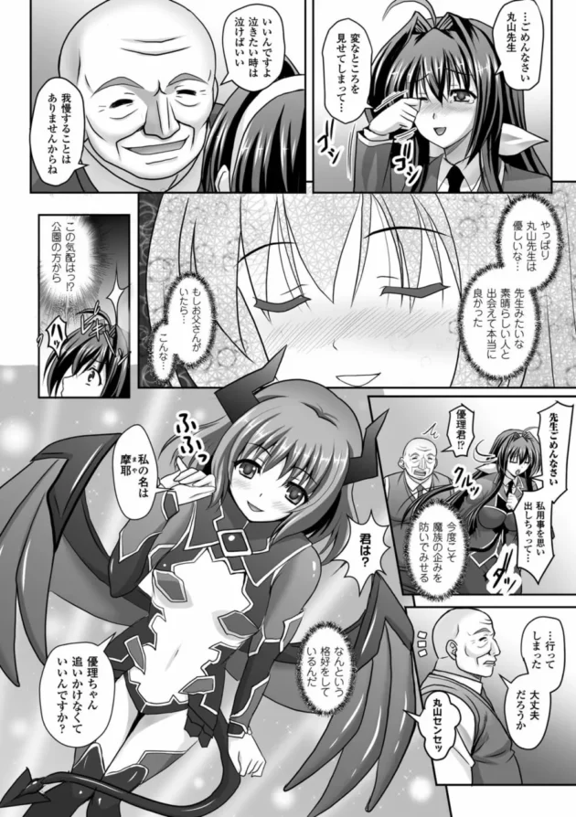 女騎士がオークにセックス漬けにされるけど、ずっと絶頂せてもらえずに寸止めされて…【無料 エロ同人】30