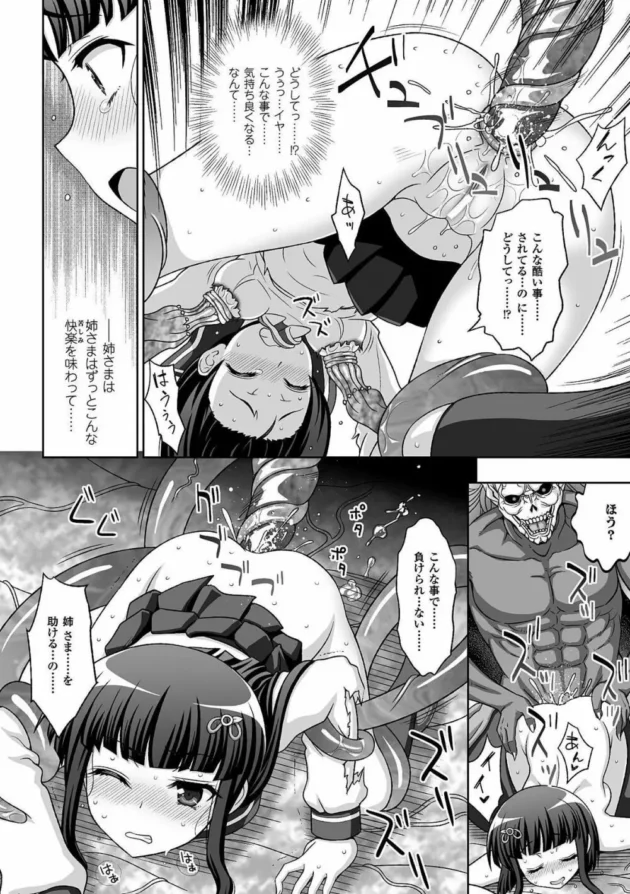 制服姿のロリ巫女さんが鬼に返り討ちにされて触手でアナルとおっぱいを開発されて…【無料 エロ同人】30