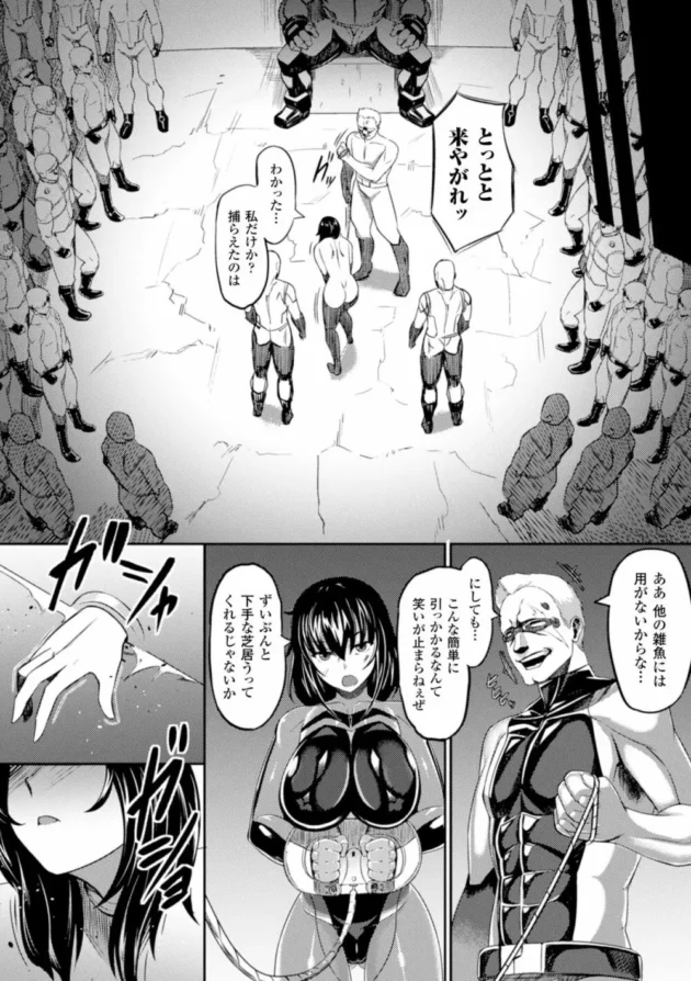 ギロチン拘束されて女囚人がオーク共に前から後ろから輪姦レイプされてエッチされまくり、最後は公衆肉便器にさせられる【無料 エロ同人】30